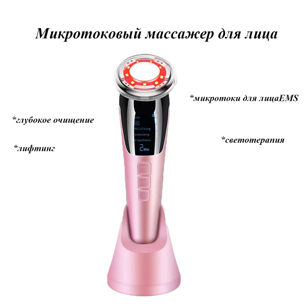 Микротоковый массажер для лица и тела, электромассажер для лифтинга ...