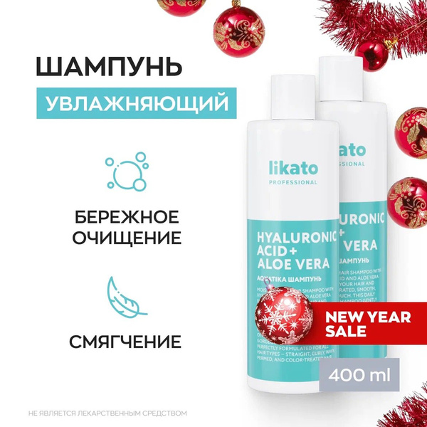 Likato Professional Шампунь для сухих волос AQUATIKA профессиональный ...