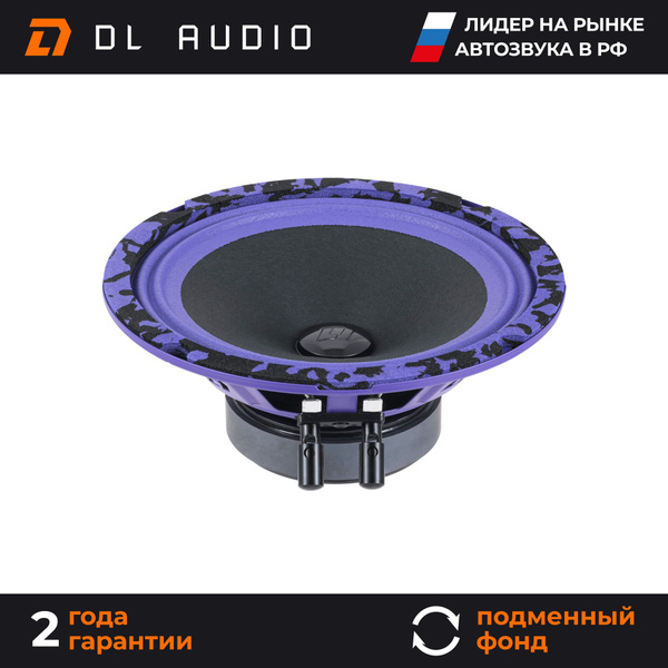 Колонки автомобильные 16 см DL Audio Piranha 165 V.2 пара - купить по ...