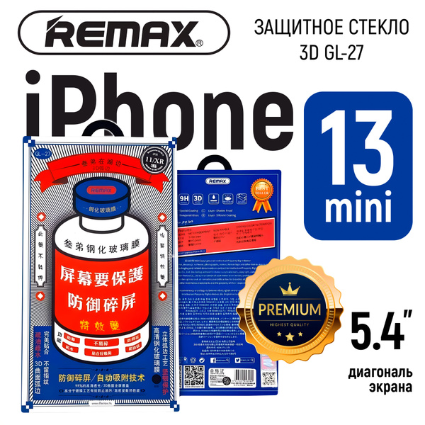 Защитное стекло на Айфон 13 Мини, REMAX / Противоударное бронестекло ...