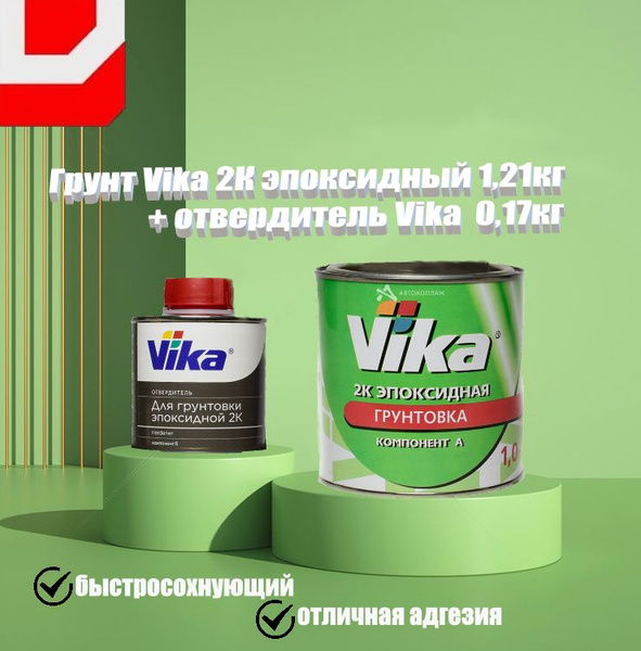 Грунтовка Vika купить по доступной цене в интернет-магазине OZON ...