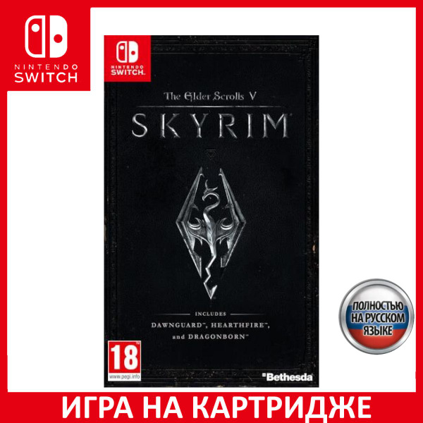 Игра The Elder Scrolls 5 V Skyrim (Nintendo Switch, Русская версия ...
