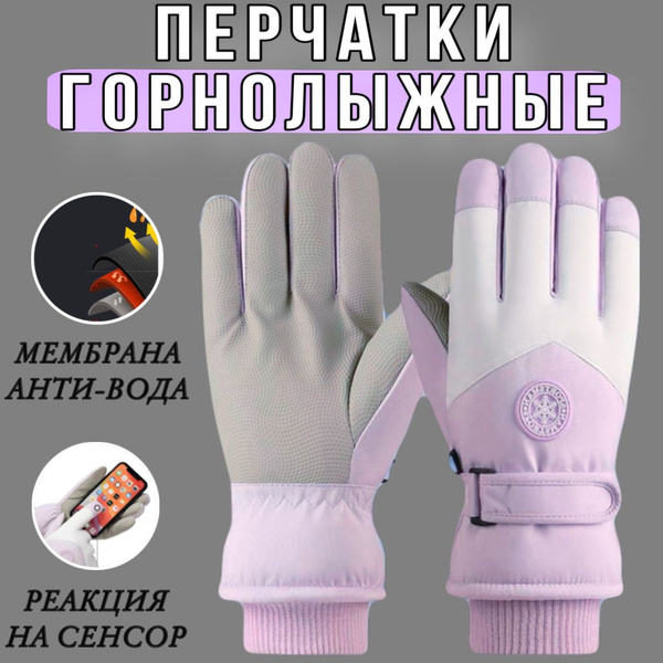 Перчатки Снежинка - купить с доставкой по выгодным ценам в интернет ...