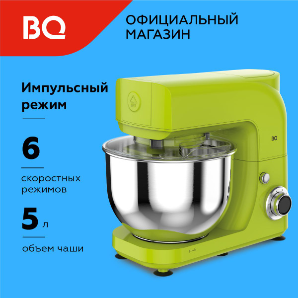 Планетарный Миксер BQ MX520, 1600 Вт - купить по низким ценам в ...