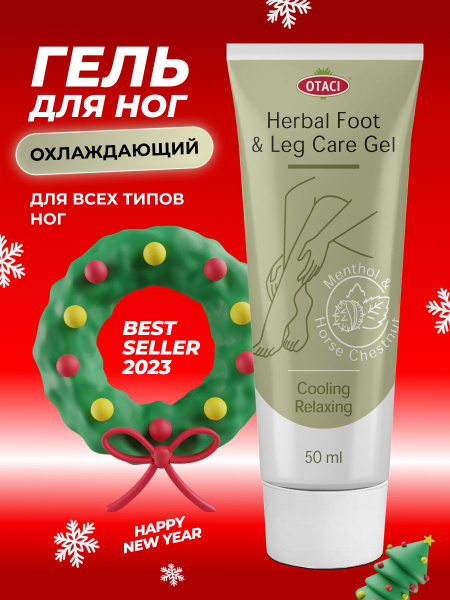 Гель для ног и пяток охлаждающий успокаивающий OTACI Ментол и имбирь с ...