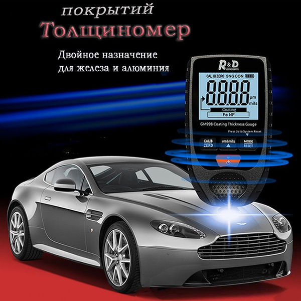 Толщиномер RD GM998 измеритель толщины лакокрасочного покрытия ...