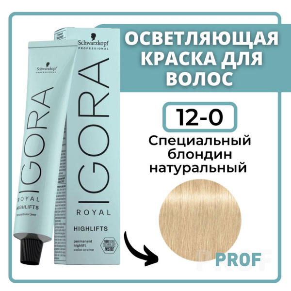 Schwarzkopf Professional Igora Royal Highlifts 12-0 Краска для волос ...