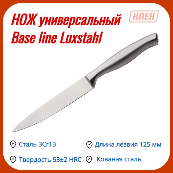 Купить Нож столовый/Нож кухонный/Нож сервировочный/Столовые приборы из ...
