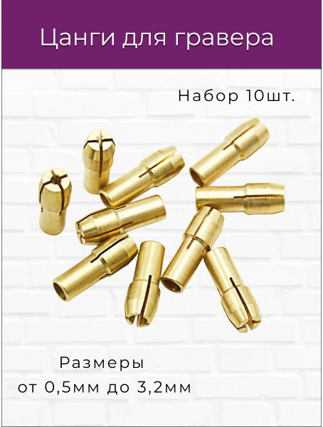 Цанга Цанги набор купить по выгодной цене в интернет-магазине OZON ...