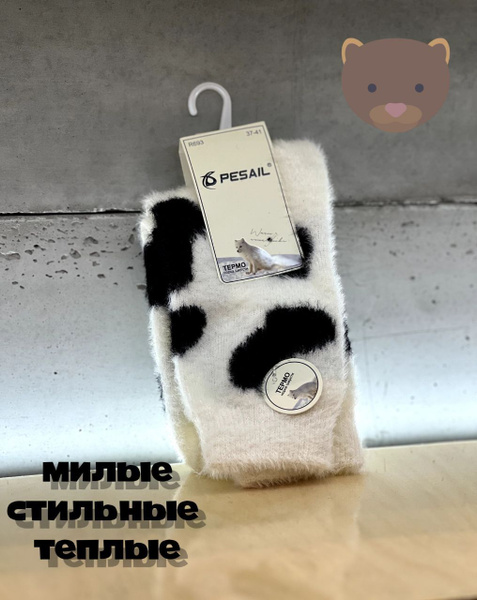 Носки Pesail Socks, 2 пары - купить с доставкой по выгодным ценам в ...