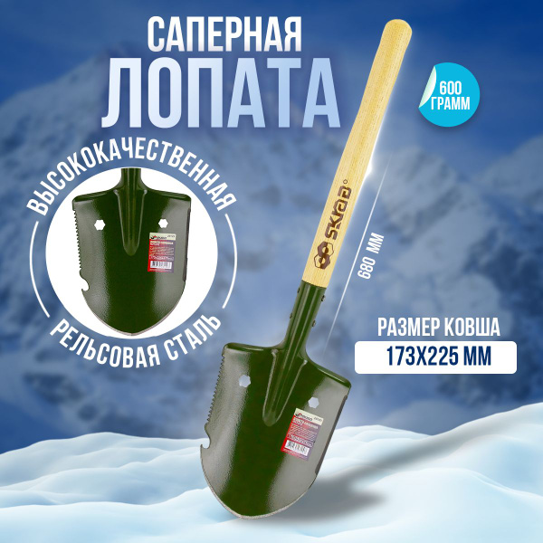 Лопата саперная автомобильная деревянная ручка для снега / 68 см ...