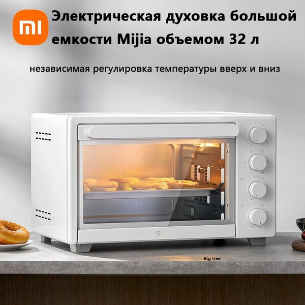 Xiaomi духовой шкаф встраиваемый электрический