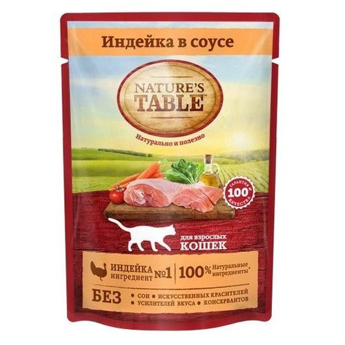 Natures Table / Паучи Нейчерс Тейбл для взрослых кошек Индейка в соусе ...