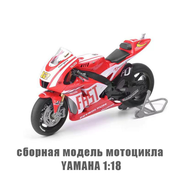 сборная модель мотоцикла/с металлическими деталями/YAMAHA YZR-M1/1:18 ...
