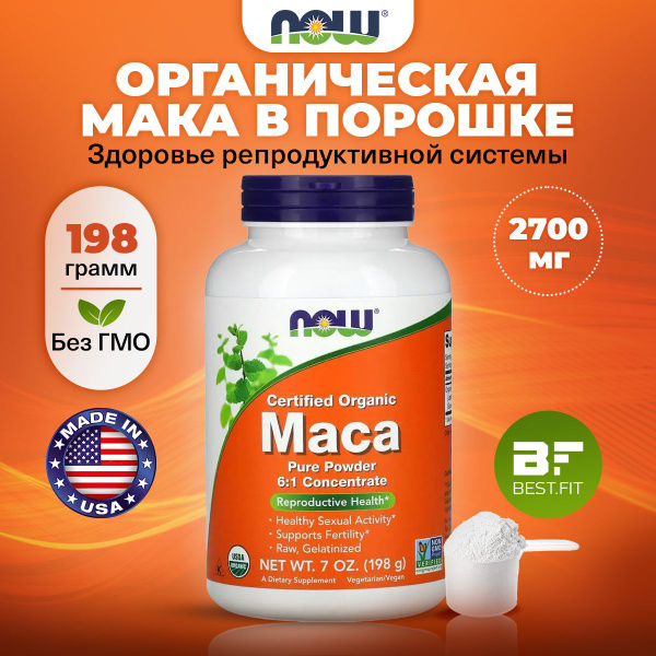 Мака 2700мг, NOW, порошок 198 г, для тестостерона, для потенции у ...