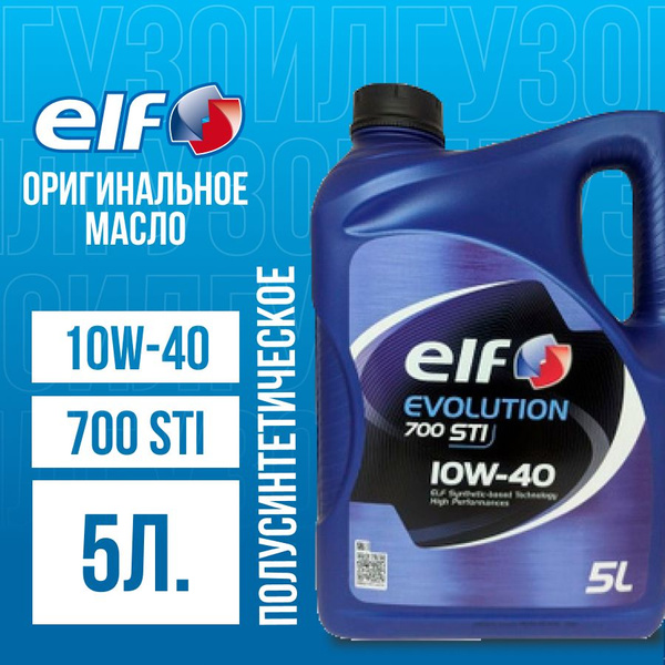 Масло моторное ELF 10W-40 Полусинтетическое - купить в интернет ...