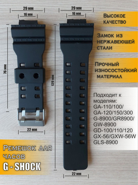 Алиса ремешки Ремешок для часов casio g-shock - купить с доставкой по ...