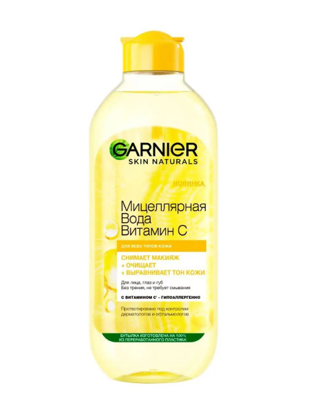 Garnier Мицеллярная вода Витамин С 400 мл - купить с доставкой по ...