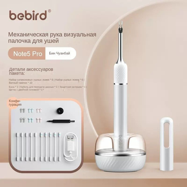 белое умный беспроводной набор инструментов для чистки ушей купить на ...