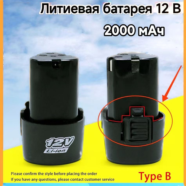 Батарея аккумуляторная, аккумулятор для шуруповерта 12В 2.0 А*ч Li-ion ...