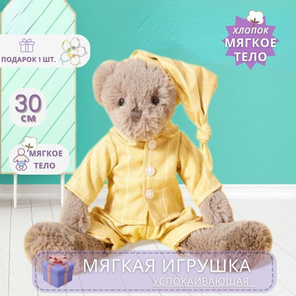 Мягкая Игрушка Девушка 30 См / Успокаивающие Игрушки - купить с ...