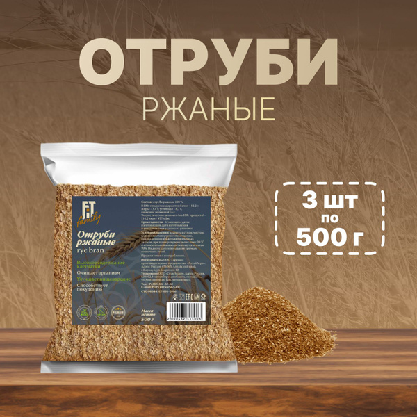 Отруби ржаные рассыпчатые FIT Family для похудения, 3 пакета по 500 г ...