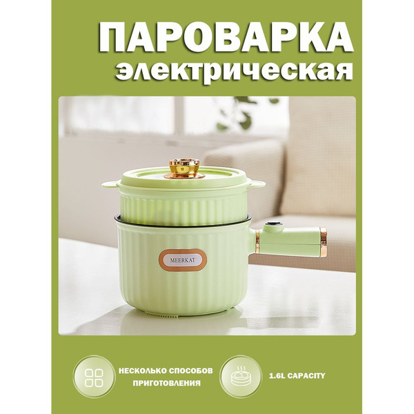 Мультиварка (миниварка), рисоварка, пароварка, суповарка электрическая ...
