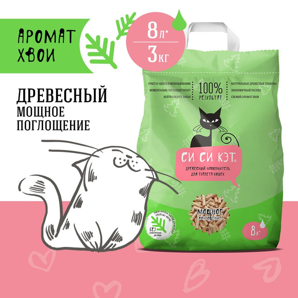 Наполнитель Древесный СиСиКэт Впитывающий Без отдушки 3000г. - купить с ...