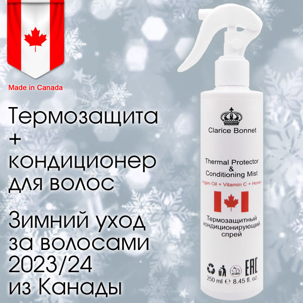 Термозащита для волос Thermal Protector & Conditioning Mist зимний уход ...