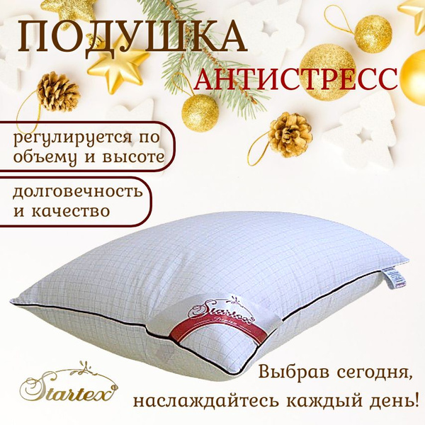 Startex Подушка , Средняя жесткость, Лебяжий пух, Искусственный пух ...