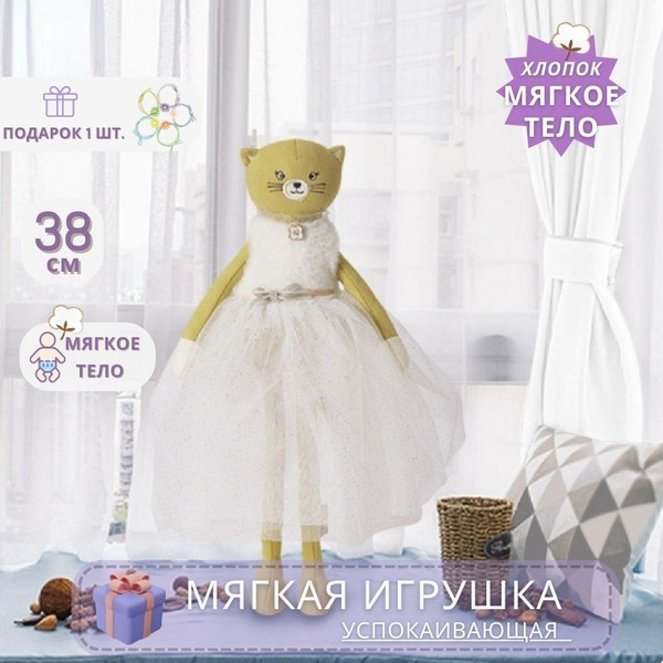 Мягкая Игрушка Девушка 38 См / Успокаивающие Игрушки - купить с ...