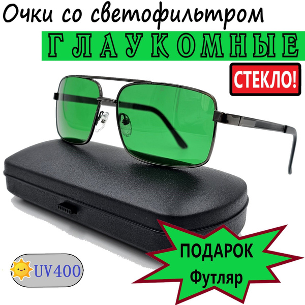 Очки глаукомные купить на OZON по низкой цене (1587218226)