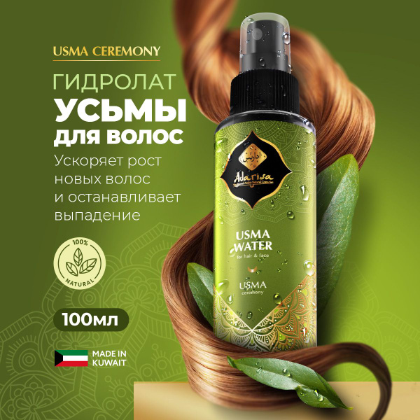 Adarisa Гидролат листьев усьмы для роста волос, натуральный несмываемый ...