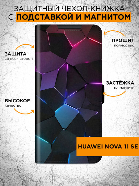 Чехол-книжка для Huawei Nova 11 SE (Хуавей Нова 11 СЕ) противоударный ...
