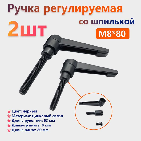 Рычаг зажимной - купить по выгодной цене в интернет-магазине OZON ...
