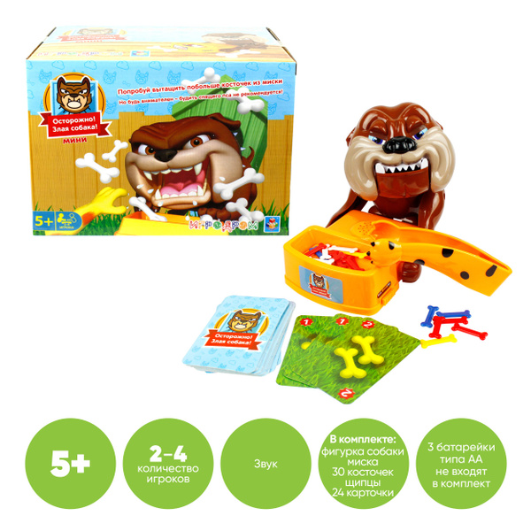 Настольные игры для детей 1TOY Злая собака мини/игровые наборы для ...