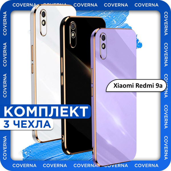 Комплект 3 шт: Чехол противоударный с глянцевой однотонной поверхностью ...
