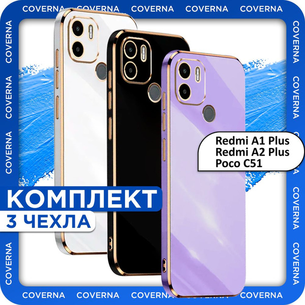 Комплект 3 шт: Чехол противоударный с глянцевой однотонной поверхностью ...