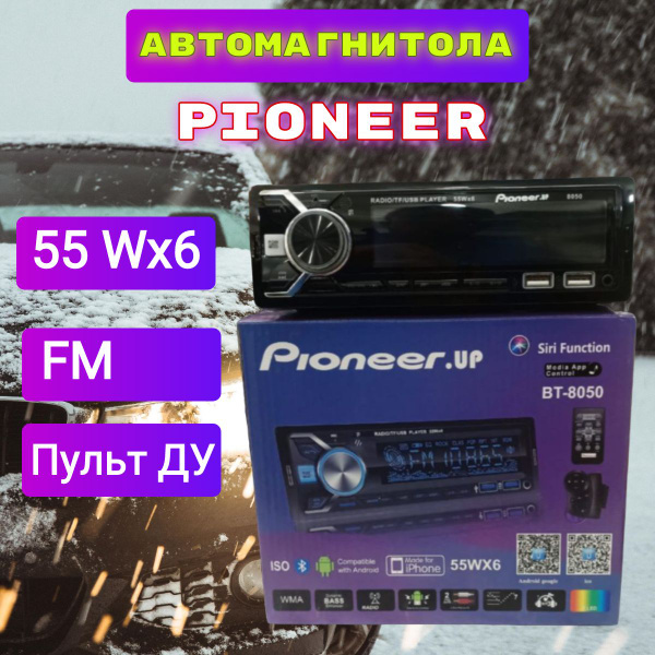 Магнитола для автомобиля, автомагнитола, pioneer, магнитола pioneer, 1 ...
