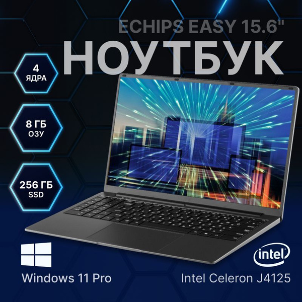 Ноутбук Echips Easy, серый металлик купить по низкой цене: отзывы, фото ...