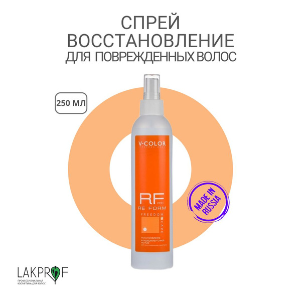 V-COLOR Спрей-кондиционер для поврежденных волос 250мл - купить с ...