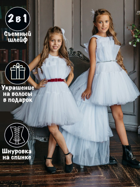 Праздничное пышное платье для девочки на выпускной со шлейфом Милан ...