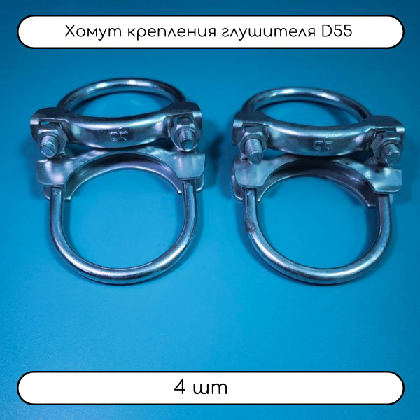 Крепление глушителя, 4 шт. купить по выгодной цене в интернет-магазине ...