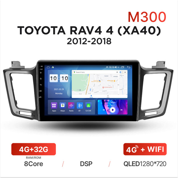 Магнитола Mekede M300 4/32 Гб Android для Toyota Rav4 IV (XA40) (2012 ...