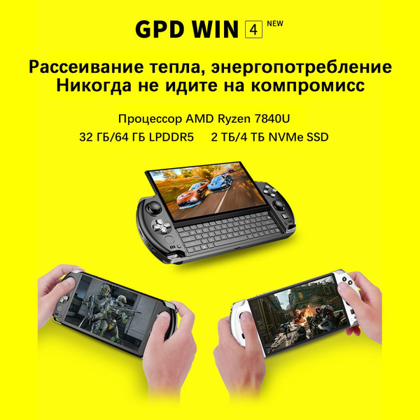 Игровой ноутбук GPD WIN 4 7840U купить по низкой цене: отзывы, фото ...