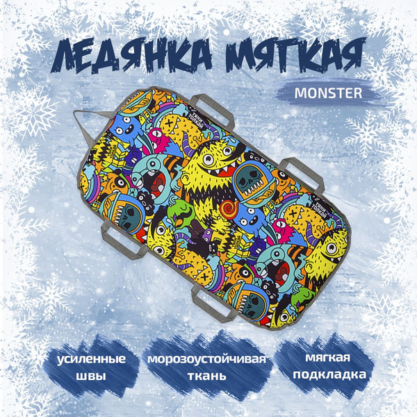 Ледянка мягкая детская прямоугольная двухместная Тяни Толкай Big ...