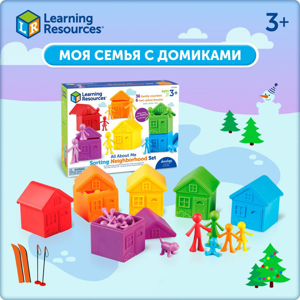 Развивающая игра "Моя семья" от Learning Resources / Сортер домики и ...