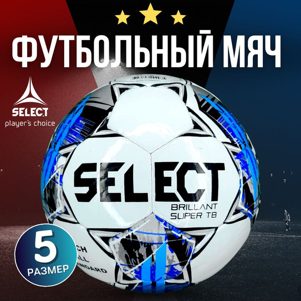 Футбольный мяч SELECT, 5 размер, белый, синий купить по выгодной цене в ...