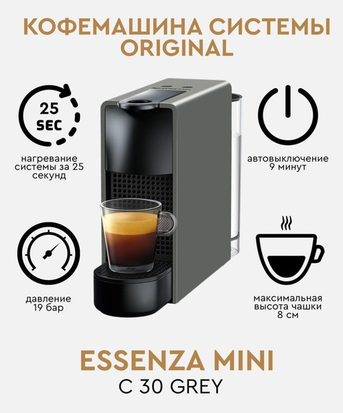 Капсульная кофемашина nespresso Essenza купить на OZON по низкой цене ...