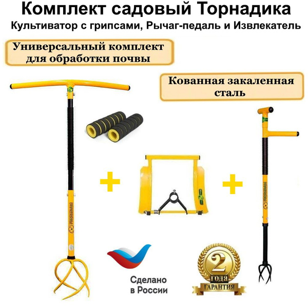 Культиватор ручной Торнадика ТОРКОМ+ТОРИЗ - купить в интернет-магазине ...